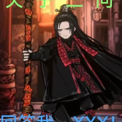 一团浆糊在啃生菜gjj3