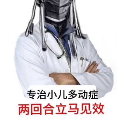 真厨生