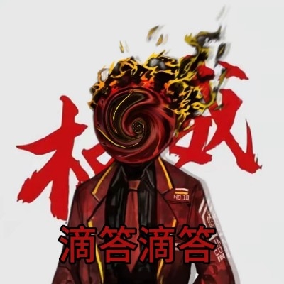 不睡觉的学渣