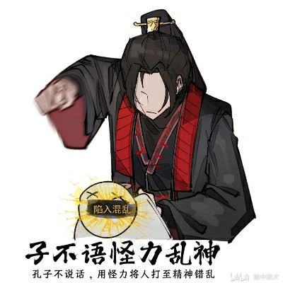 月·人