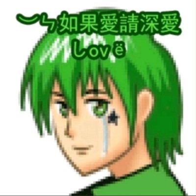 不野生菌