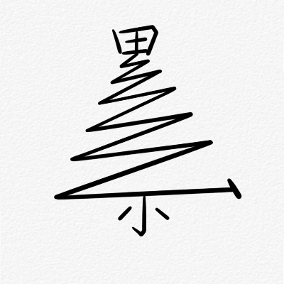 东风DF