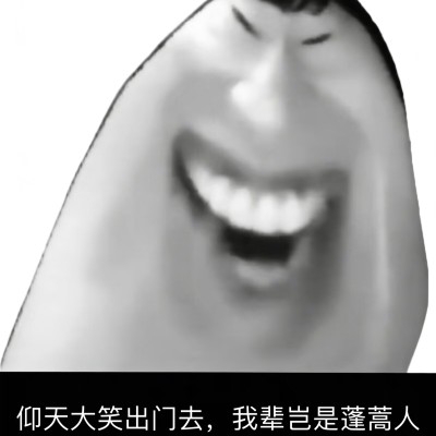 鄙人布豺