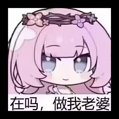 爱莉希雅