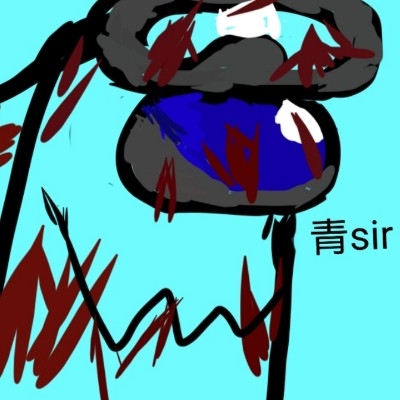 青sir