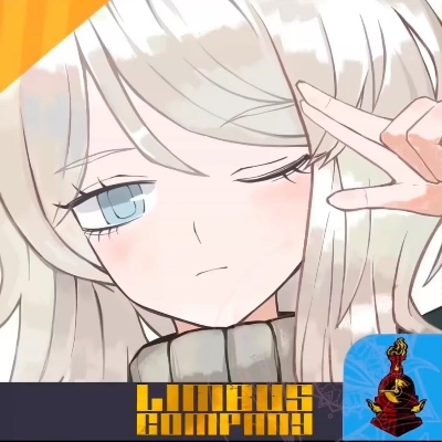 补耗