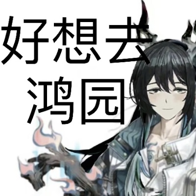 狂猎の伊始