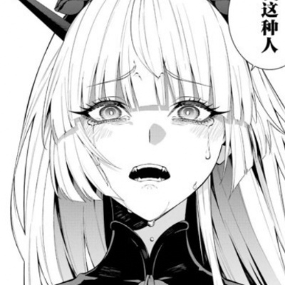 依然爱着