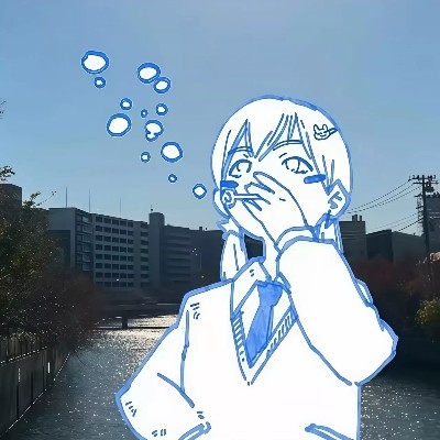 开心就好