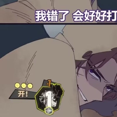 开！
