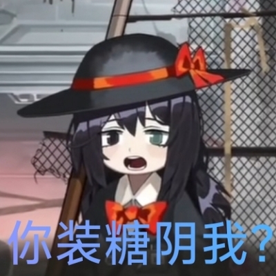 我要组震荡队/\