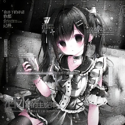 你总烦我的泪