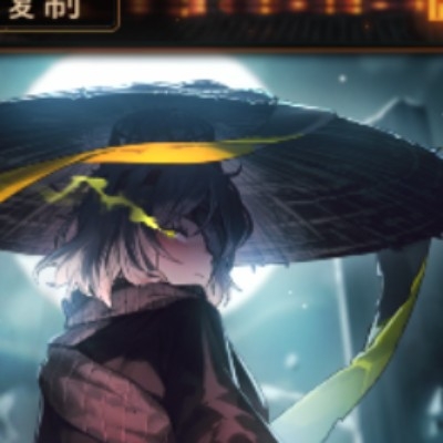 虚竹