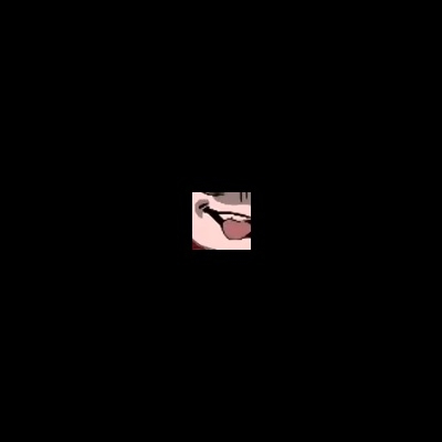 嗯
