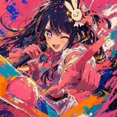 星野愛