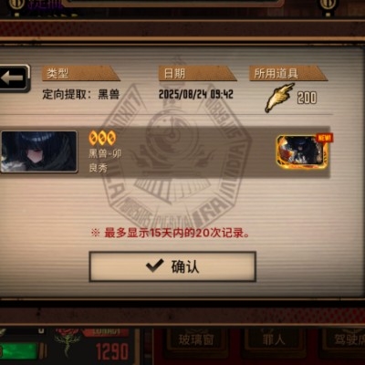 非酋
