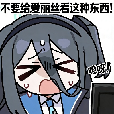 てんどうアリス