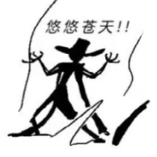 王蝶葬仪，哎嘿