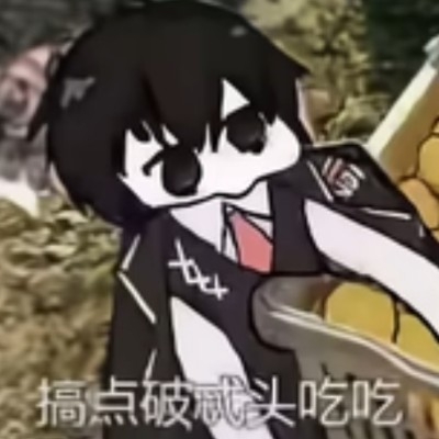 土嗨少女忘记点外卖l00
