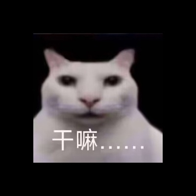 丝瓜脑袋没有烦恼