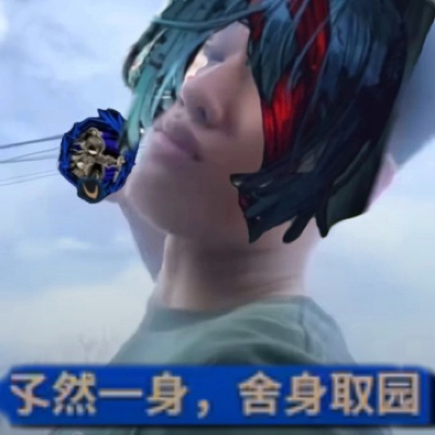 边魅时