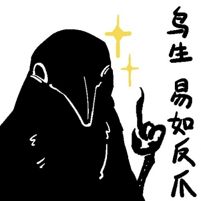 终