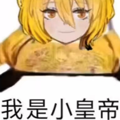 猛男水逆到不行q878