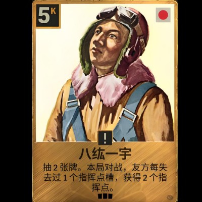 路过的八纮