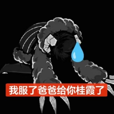 神人