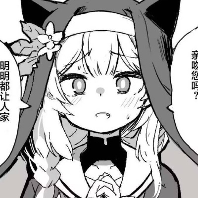 森狐