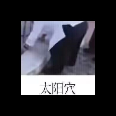 太阳