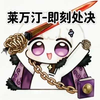 三分钟热度的甲方ole07
