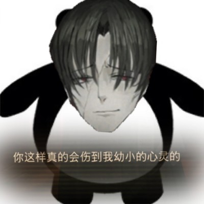 爩不是雨