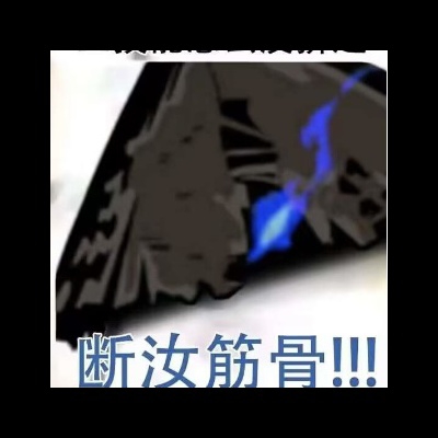窝要丸鳊鱼80