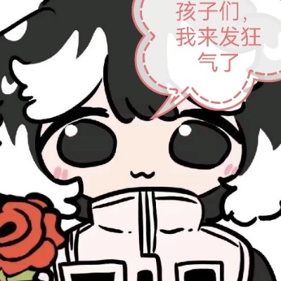 狂气我爱你