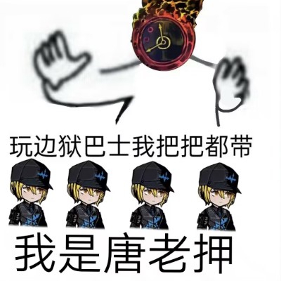 边巴笑传