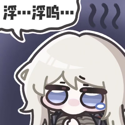 ？！唐唐！？