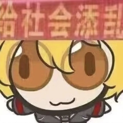 没醒的3公桑丘公