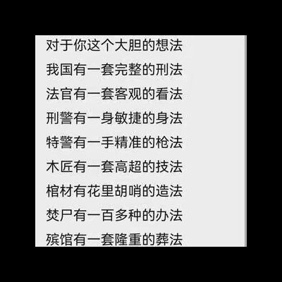 熬夜冠军喝枸杞