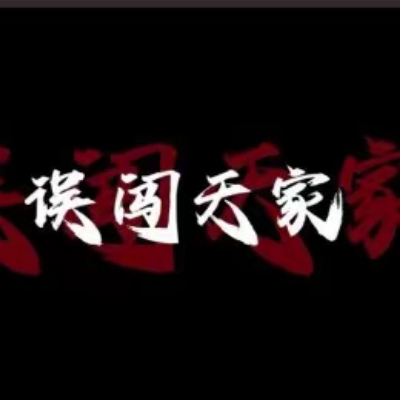 屑指