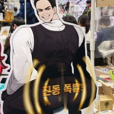 我号没了