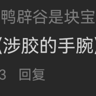 李蝶来辣