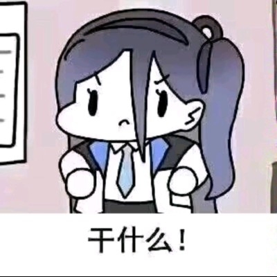 一个一个老师啊～