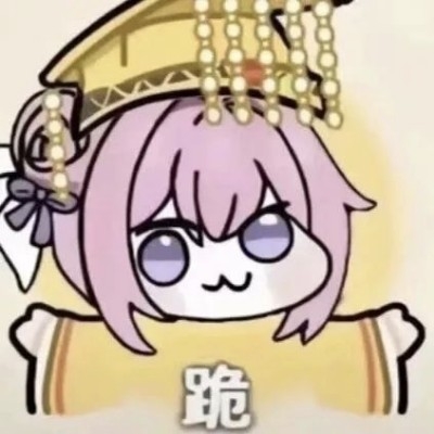 兮兮安