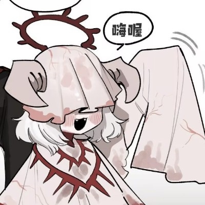 耗香翅玉卒