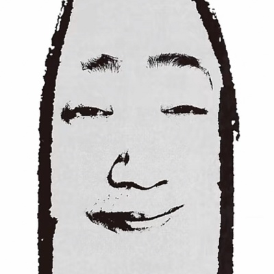 不要恶搞我