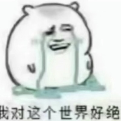彌