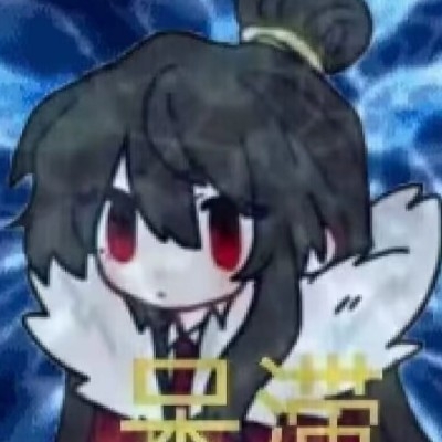 喵呜喵