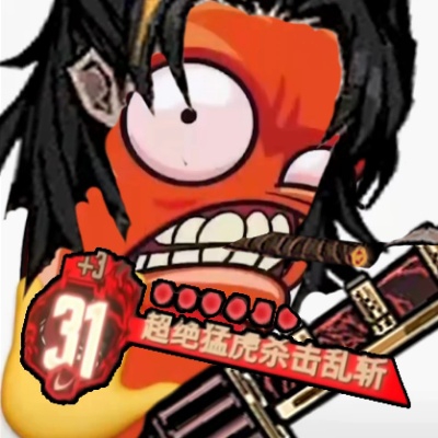 田横