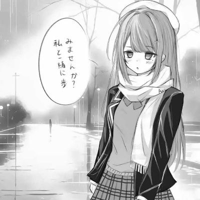怡